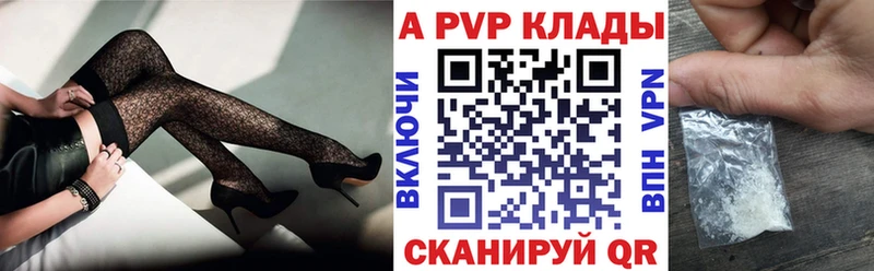 Купить  Рузаевка  Alfa_PVP кристаллы 