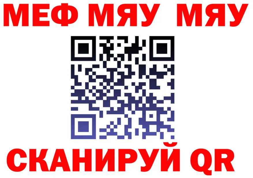 МЕФ VHQ tor darknet МЕГА Рузаевка