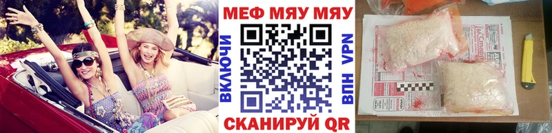 Купить закладки  Рузаевка  МЕФ mephedrone 